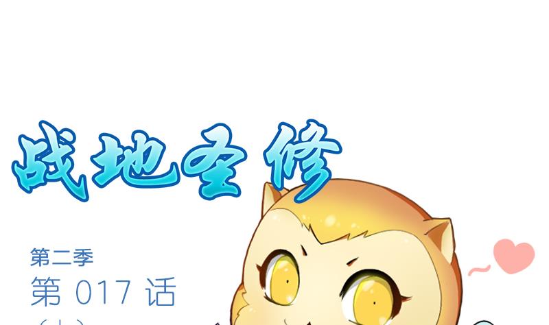 第二季 第17话 上 深山中的魔障-第114话