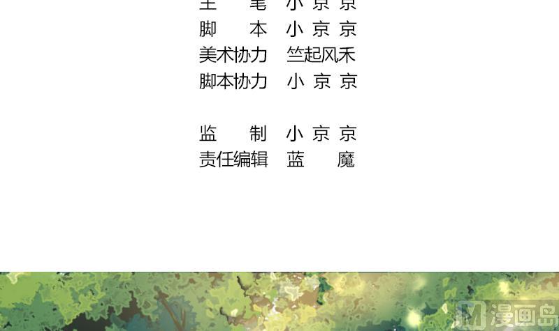 第二季 第17话 上 深山中的魔障-第114话