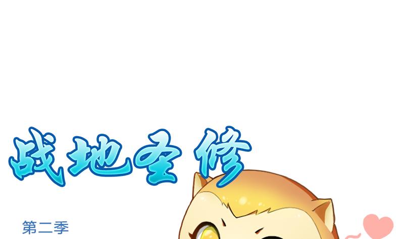 第二季 第18话 上 抖S属性真可怕-第116话