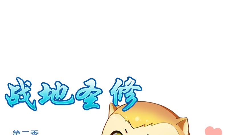 第二季 第19话 上 师傅就是偏心鬼-第118话