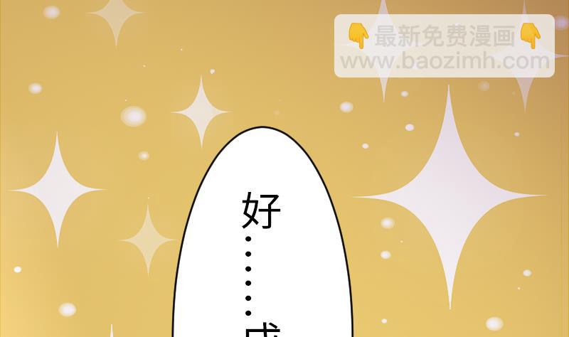 第二季 第19话 上 师傅就是偏心鬼-第118话