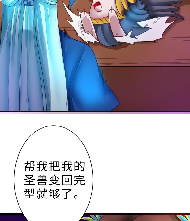 第二季 第19话 上 师傅就是偏心鬼-第118话