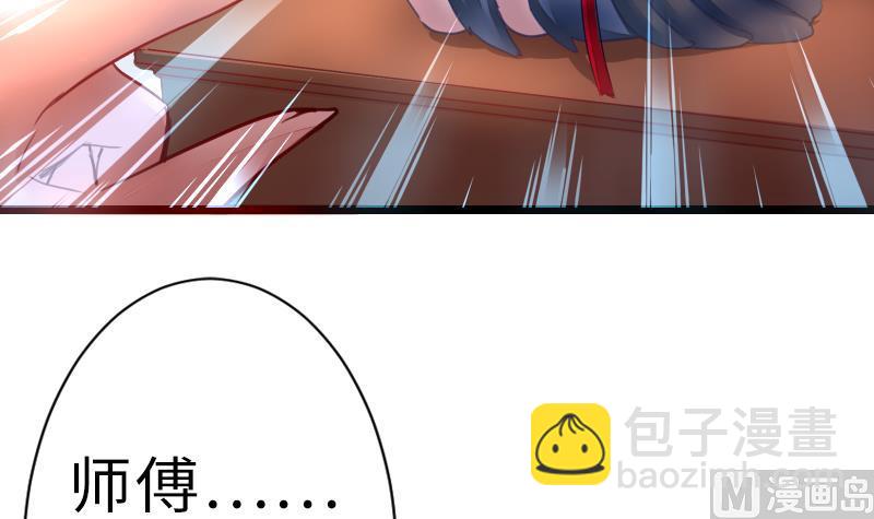 第二季 第19话 上 师傅就是偏心鬼-第118话