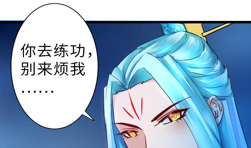 第二季 第19话 上 师傅就是偏心鬼-第118话