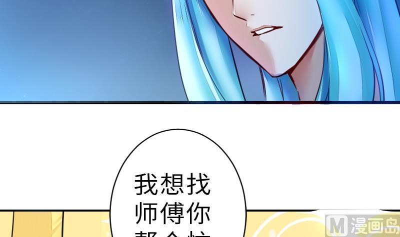 第二季 第19话 上 师傅就是偏心鬼-第118话
