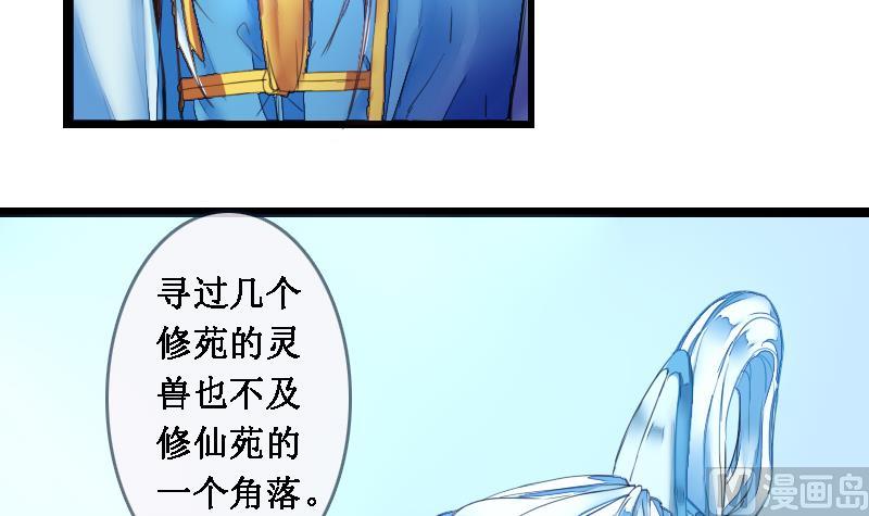第二季 第20话 上 二师兄肥来了！-第120话