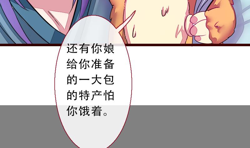 第二季 第21话 上 世上只有妈妈好-第122话