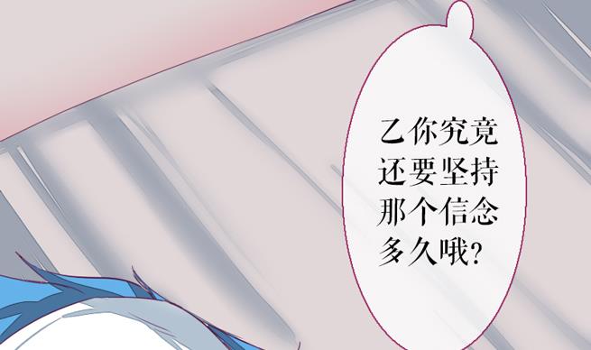 第二季 第23话 上 坚持信念的乙-第126话