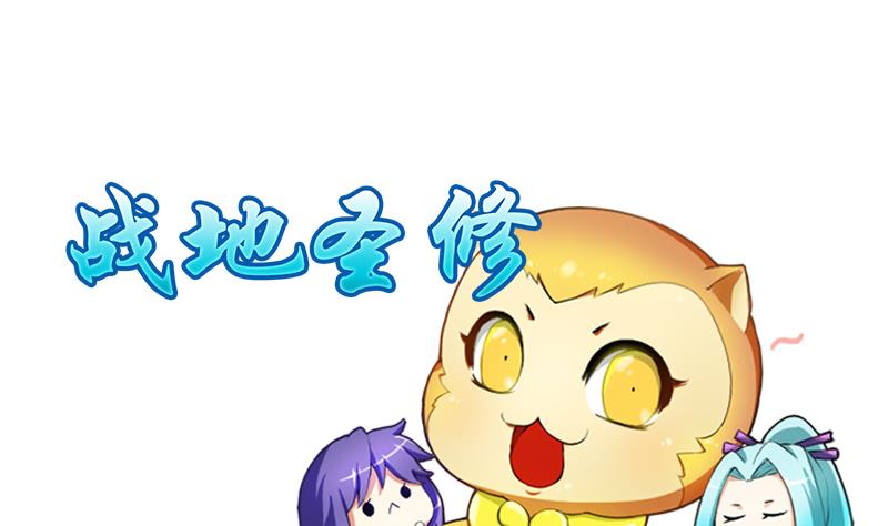 第二季 第24话 上 佛系的修仙苑(1/2)-第128话