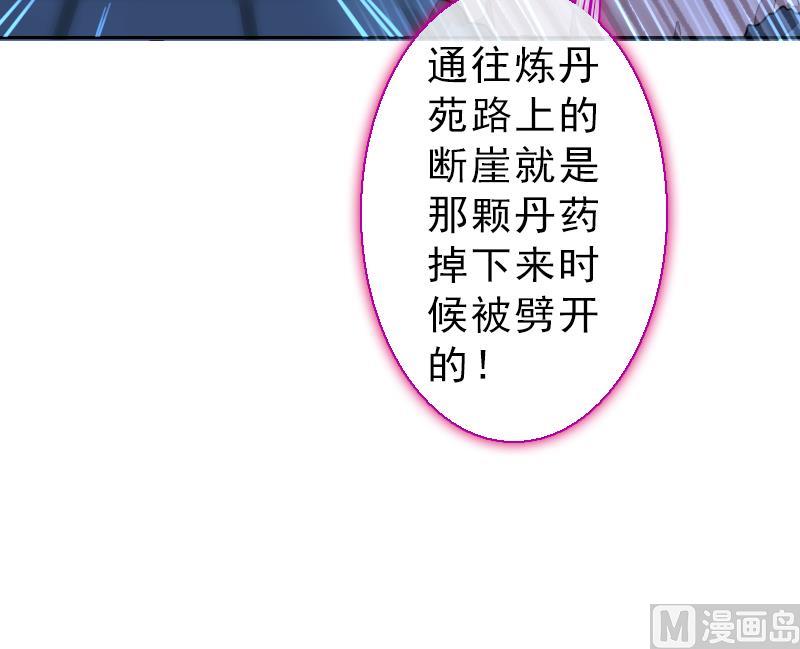第二季 第24话 上 佛系的修仙苑(1/2)-第128话
