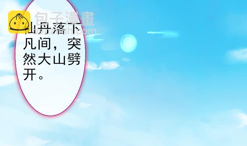 第二季 第24话 上 佛系的修仙苑(1/2)-第128话