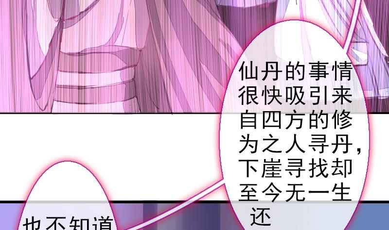 第二季 第24话 上 佛系的修仙苑(1/2)-第128话