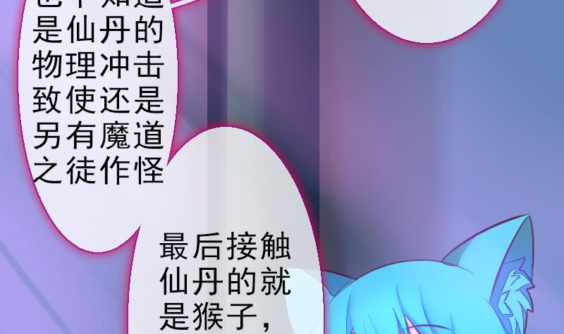 第二季 第24话 上 佛系的修仙苑(1/2)-第128话