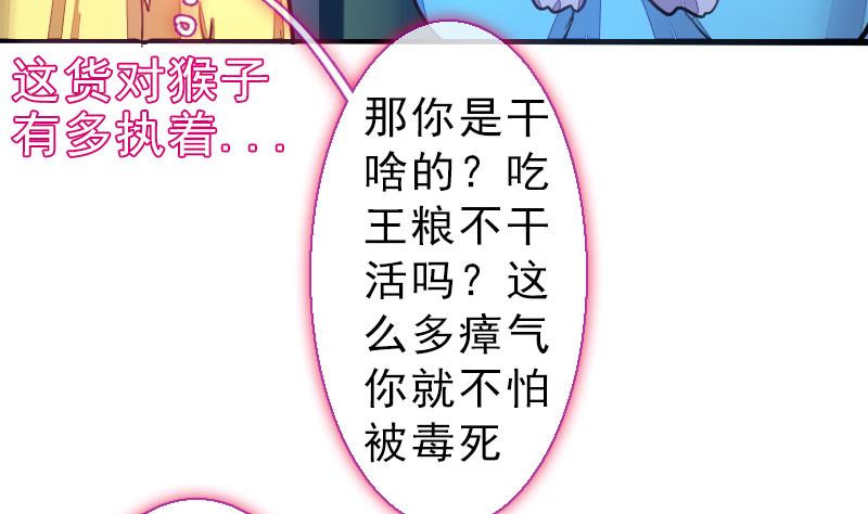 第二季 第24话 上 佛系的修仙苑(1/2)-第128话