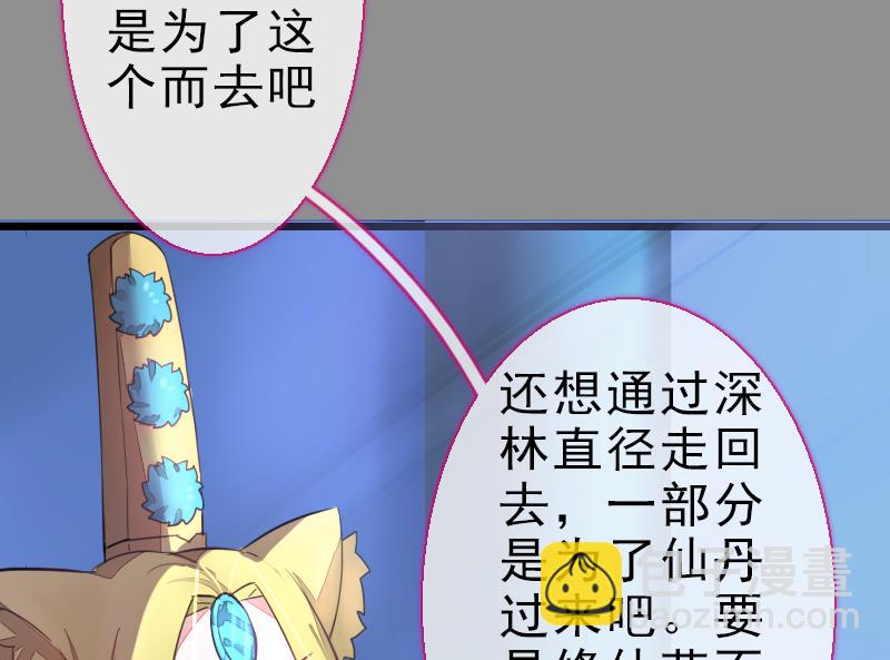 第二季 第24话 上 佛系的修仙苑(1/2)-第128话