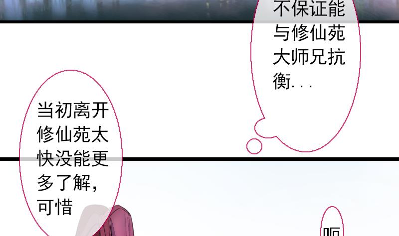 第二季 第25话 上 上出卖大师兄！？-第130话