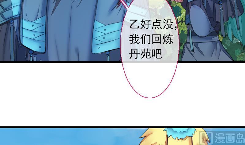 第二季 第25话 上 上出卖大师兄！？-第130话