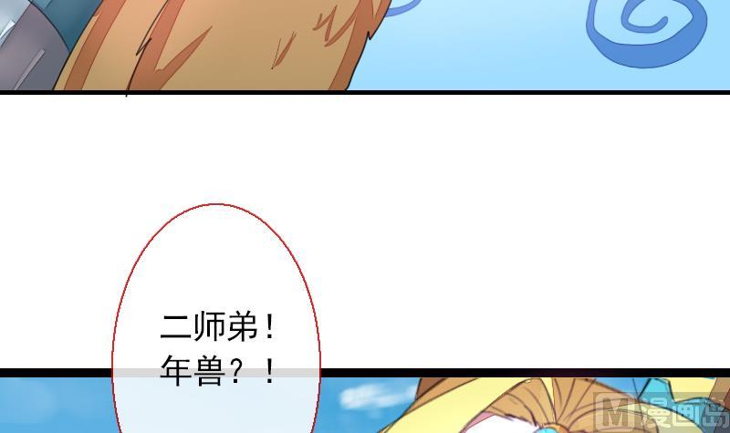 第二季 第25话 上 上出卖大师兄！？-第130话