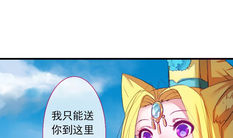 第二季 第25话 上 上出卖大师兄！？-第130话