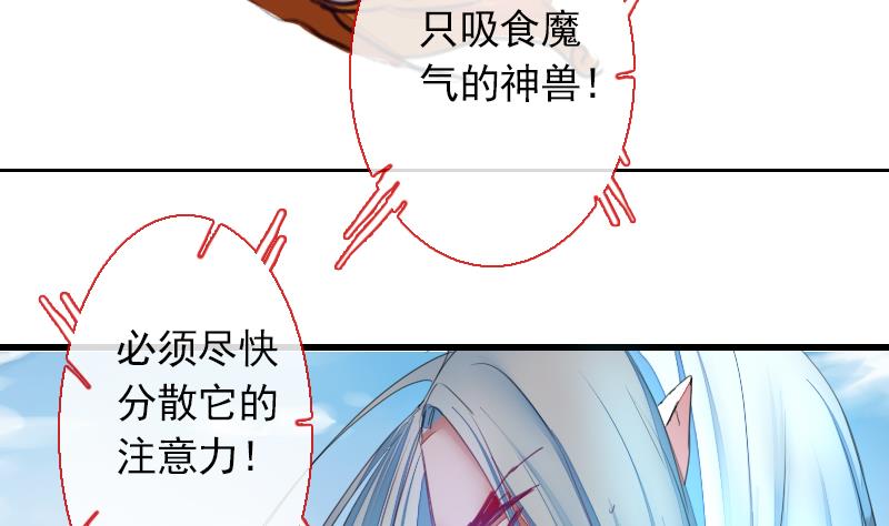 第二季 第25话 上 上出卖大师兄！？-第130话