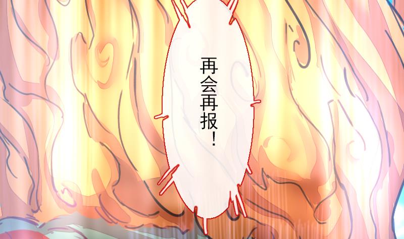 第二季 第25话 上 上出卖大师兄！？-第130话