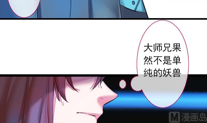 第二季 第25话 上 上出卖大师兄！？-第130话
