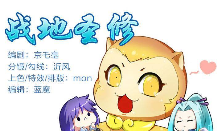 第14话 上修仙苑(1/2)-第14话