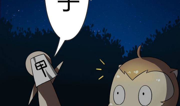 第14话 上修仙苑(1/2)-第14话