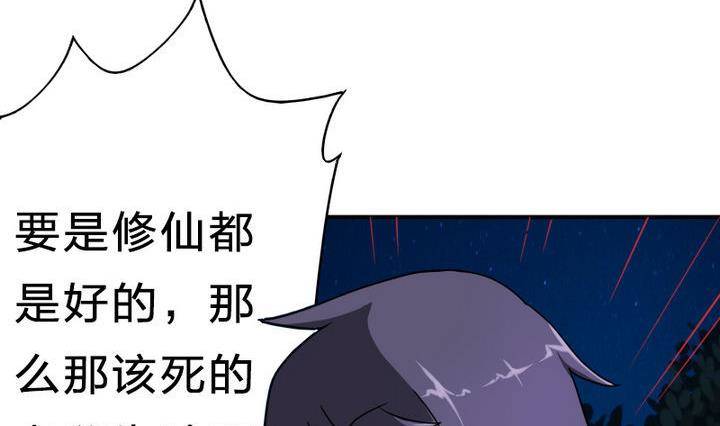 第14话 上修仙苑(1/2)-第14话