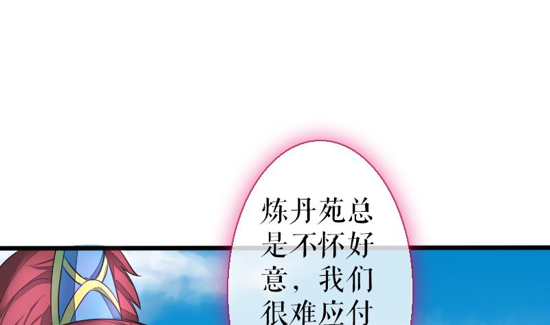 第二季 第26话 上 成年就该&ldquo;收割&rdquo;了-第132话