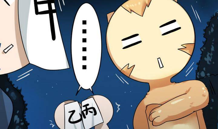 第16话 折耳猫(1/2)-第16话