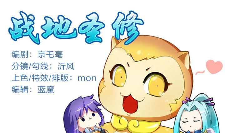 第20话 甲乙丙(1/2)-第20话
