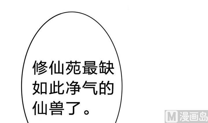 第22话 修魔的二师兄(1/2)-第22话
