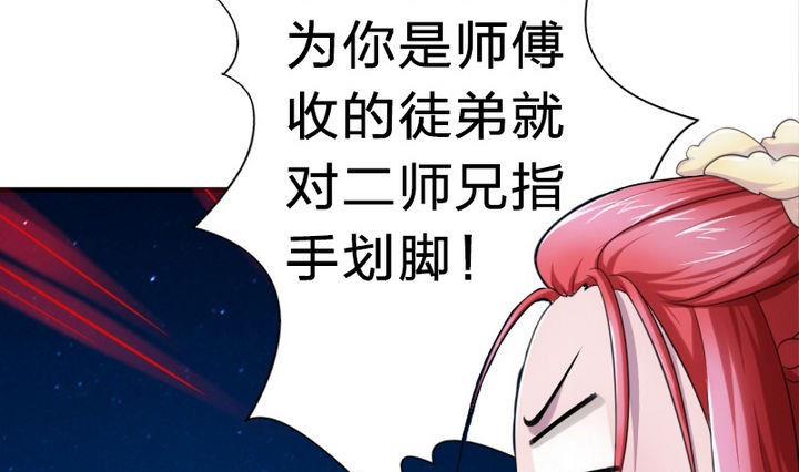 第22话 修魔的二师兄(1/2)-第22话