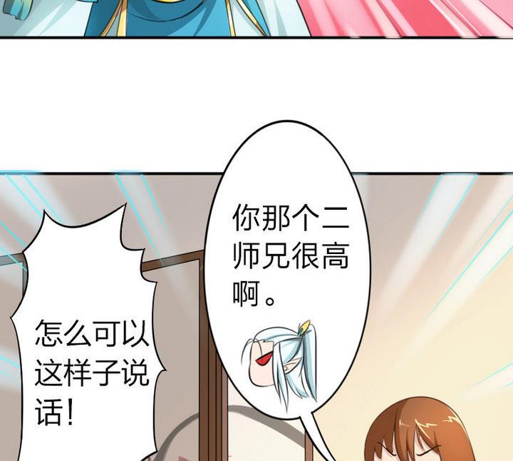 第28话 大师兄(1/2)-第28话