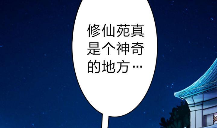 第28话 大师兄(1/2)-第28话