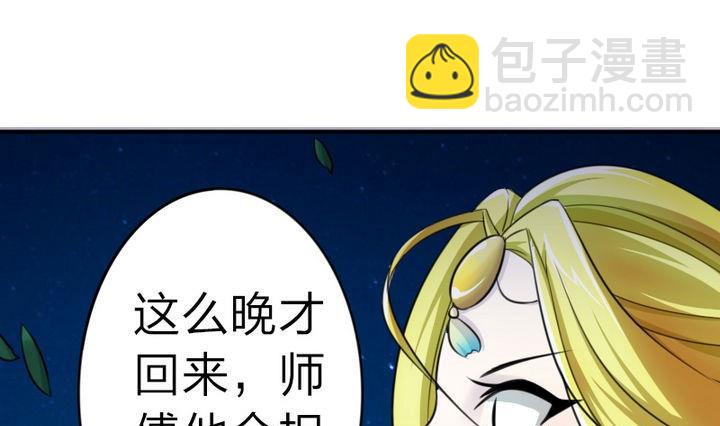 第28话 大师兄(1/2)-第28话