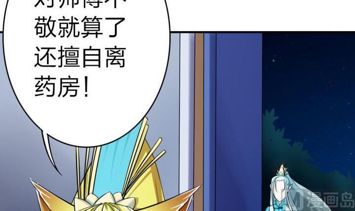 第28话 大师兄(1/2)-第28话