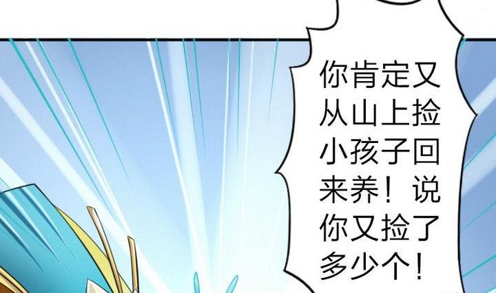 第30话 败家的师傅(1/2)-第30话