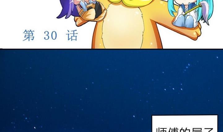 第30话 败家的师傅(1/2)-第30话