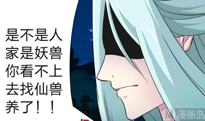 第30话 败家的师傅(1/2)-第30话
