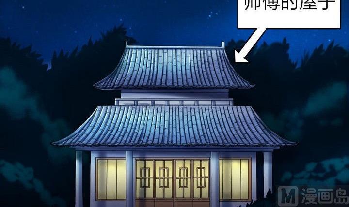 第30话 败家的师傅(1/2)-第30话