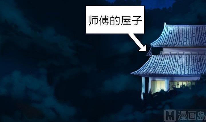第30话 败家的师傅(1/2)-第30话