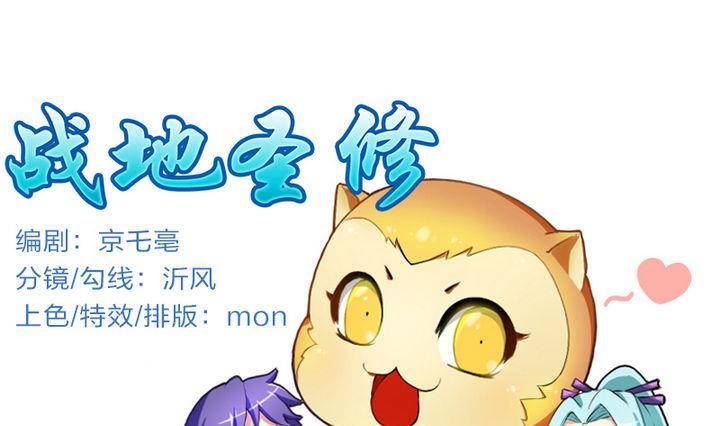 第4话 师傅给的任务-第4话