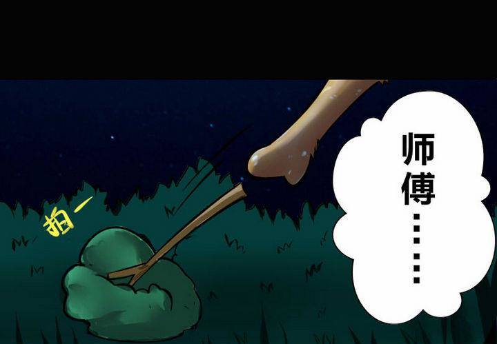 第4话 师傅给的任务-第4话