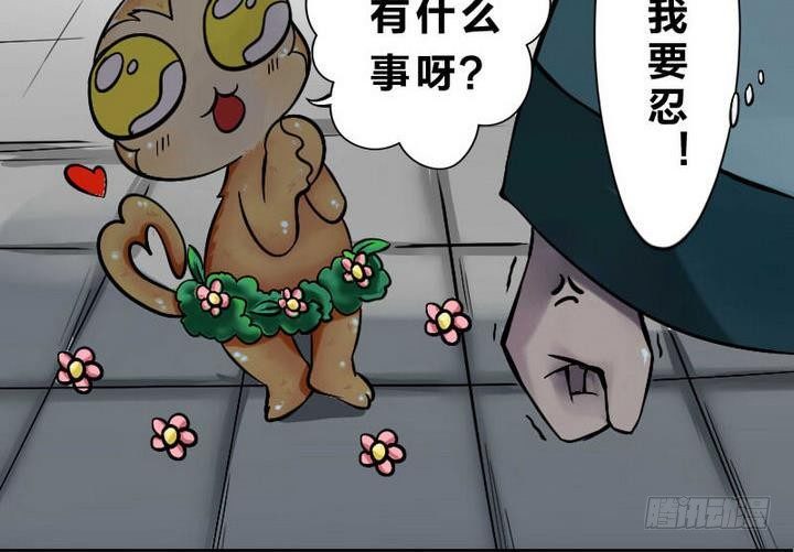 第4话 师傅给的任务-第4话