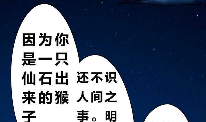 第4话 师傅给的任务-第4话
