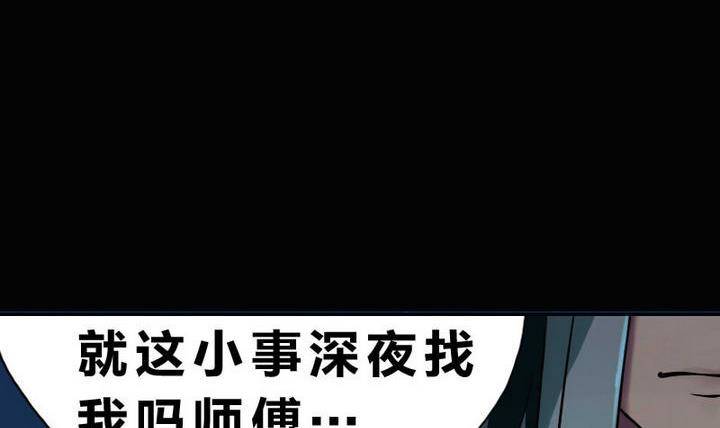 第4话 师傅给的任务-第4话