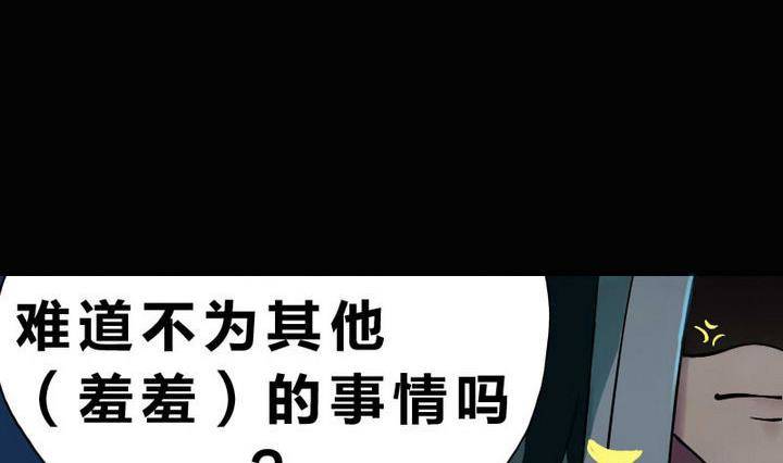 第4话 师傅给的任务-第4话