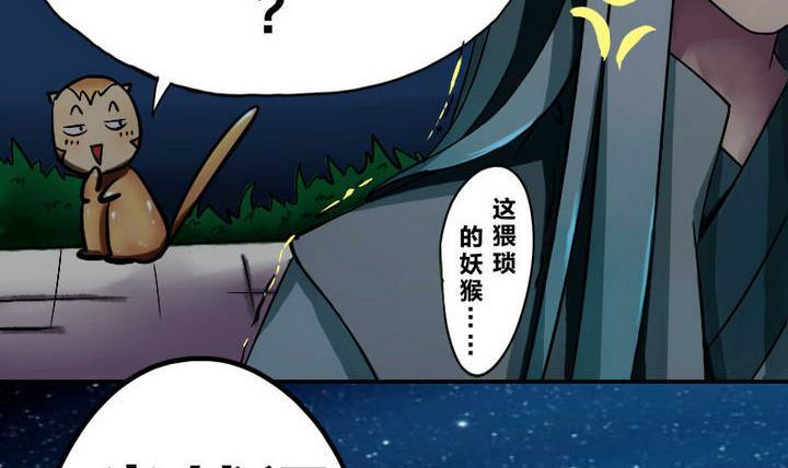 第4话 师傅给的任务-第4话
